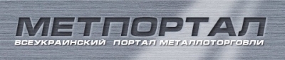 Создание сайта всеукраинского портала металлоторговли